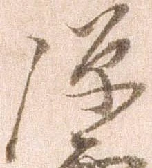 弾の位置