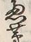 𡨸茅