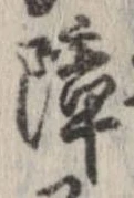 Located 障