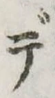 㐌定位デ