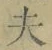 文字夫