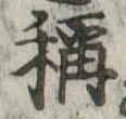未定，已得其位