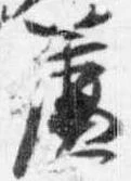 簾の位置