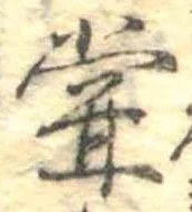 位置 確認된 嘗