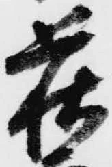 Đã định vị 萩