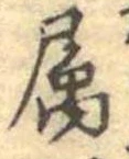 已定位未指定
