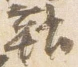 鞘 위치 확인됨