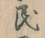 位置 確認된 民