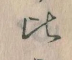 Located 比