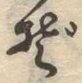 Đã định vị ぞ