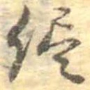 已定位侭