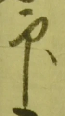 Character 印