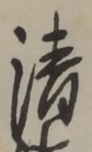 Character 清