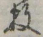 枚の位置