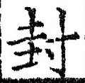 Character 封