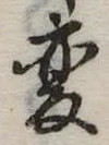已定位未指定