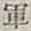 Character 軍