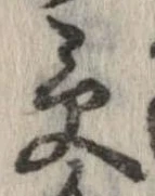 位置 確認된 受