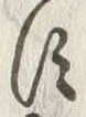 「す」字