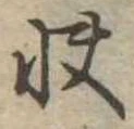 Đã định vị 快
