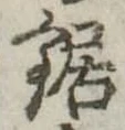 鋸 위치 확인됨