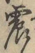位置定マレル震