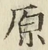 Character 原