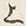 「上」字