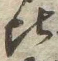 Located 比