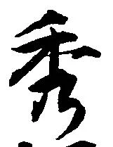 秀 위치 확인됨