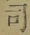 Character 司