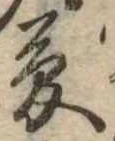 位置 確認된 夢