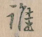 位置定マレル誰