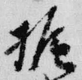 Located 梶