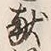 Character 献