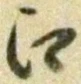 𡨸江
