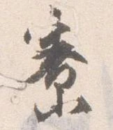 寮の位置