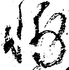 Located 輔