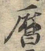 位置 確認된 暦