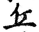 位置 確認된 丘
