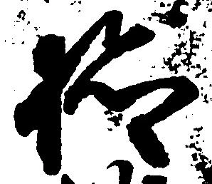 検 위치 확인됨