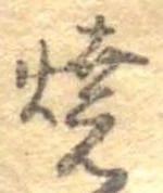 位置 確認된 未指定