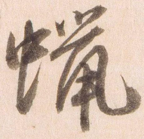 蝋 위치 확인됨