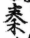 位置定マレル秦