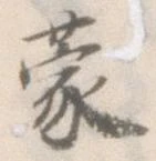 位置定マレル蒙