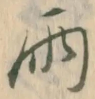 文字雨