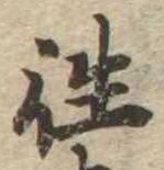 㐌定位往