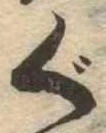 位置 確認된 ぐ