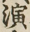 位置 確認된 演