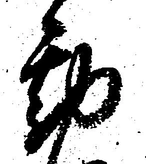 勘 위치 확인됨